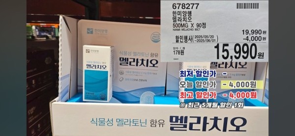 17478941508220.jpg 멜라치오 느낌 어때요?