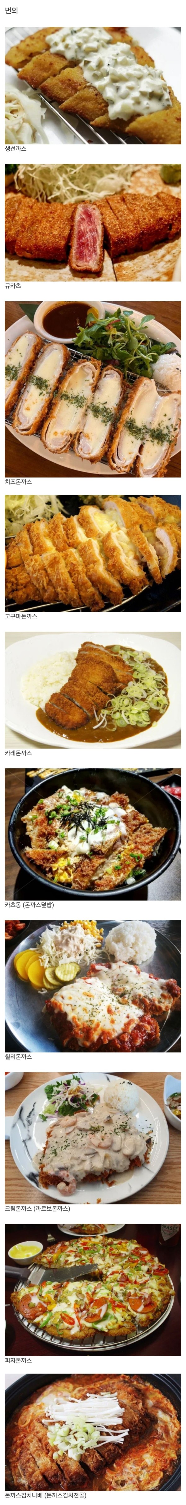 8bafc44de1de91dab4e4a919055879f161c5a433.jpg 취향 갈리는 돈까스