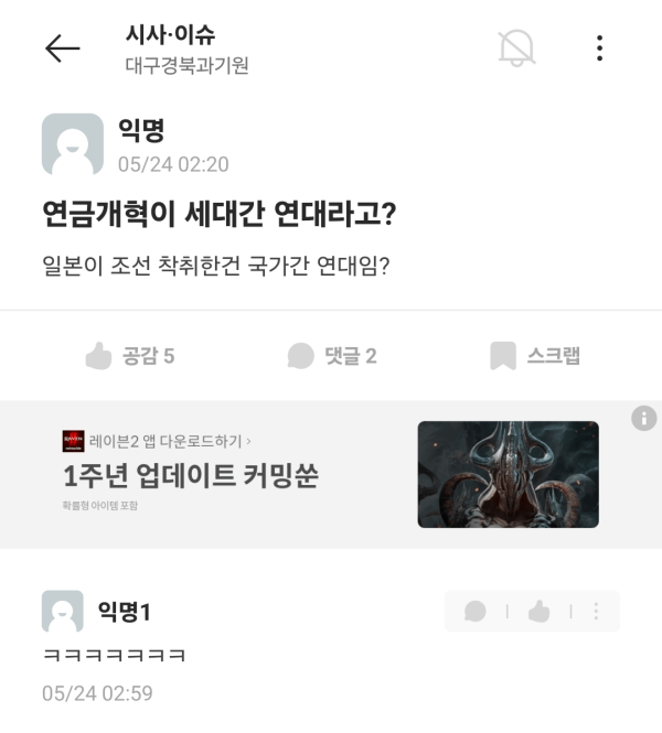 국민연금 일침