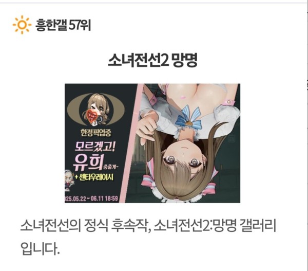 아니나 다를까 유명 게임 갤러리 대문 죄다 거꾸로 달았네_1.jpg