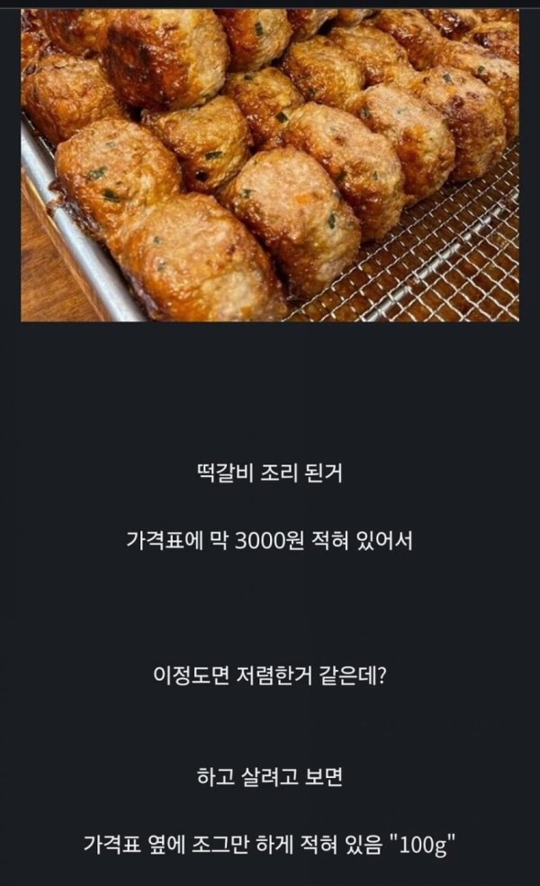 개 빡치는 가격표들.jpg