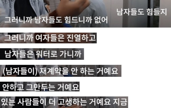 남성직원들이 재계약을 안하고 그만둔 쿠팡 동탄센터.JPG_5.png