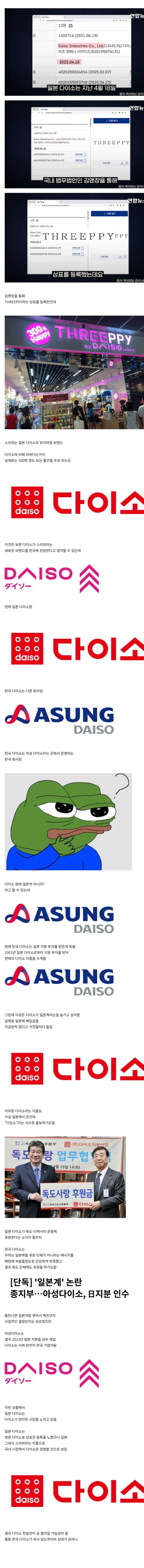 국내 시장으로 진출을 원하는 일본 다이소 근황_1.jpg