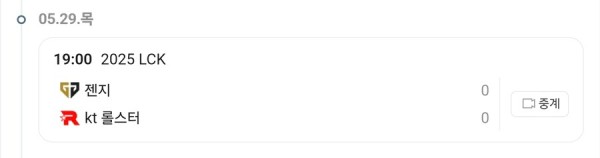 롤)?? : 젠지가 너무 강하다고?_2.jpg
