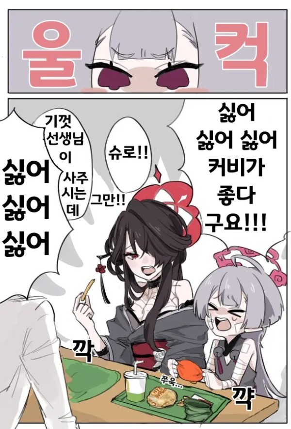 블루아카) 일섭 스포 이 만화 암만봐도 그건데 ㅋㅋㅋ_1.png