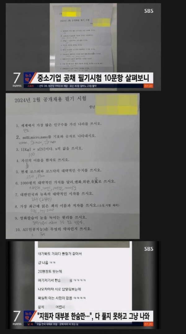 1000008605.png 수험생들 한숨 나오고, 중도포기자 속출했다는 시험