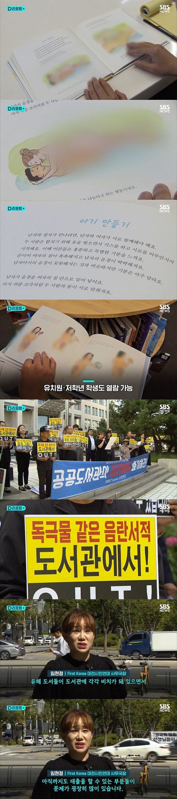 성관계가 음란하다고 난리난 학교도서관_1.jpg
