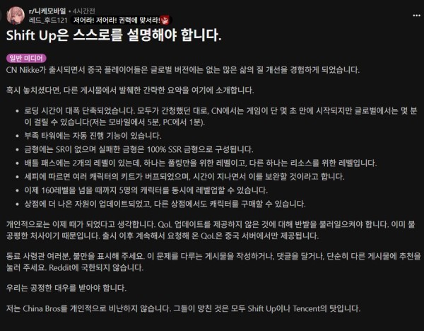 니케)레딧은 중섭 편애라고 난리났네_1.png
