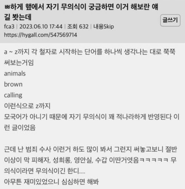 자신의 무의식이 궁금할 때 해보면 좋은 것_1.jpg