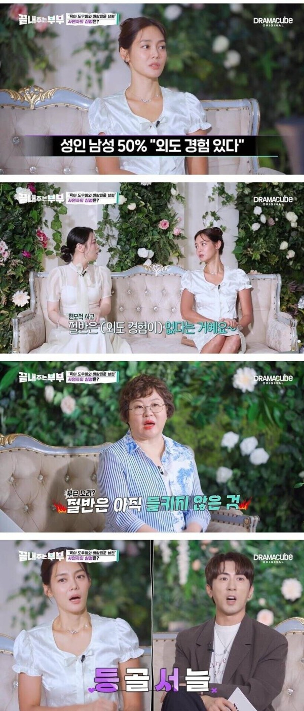&quot;남성 50%는 외도 경험이 있다&quot;_1.jpg