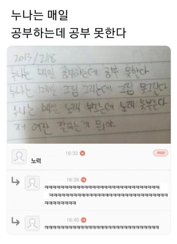1.webp.ren.jpg 누나는 매일 공부하는데 공부 못한다