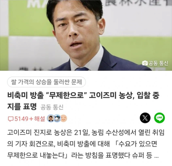 image.png ??? : 일본 쌀값이 너무 높야요...