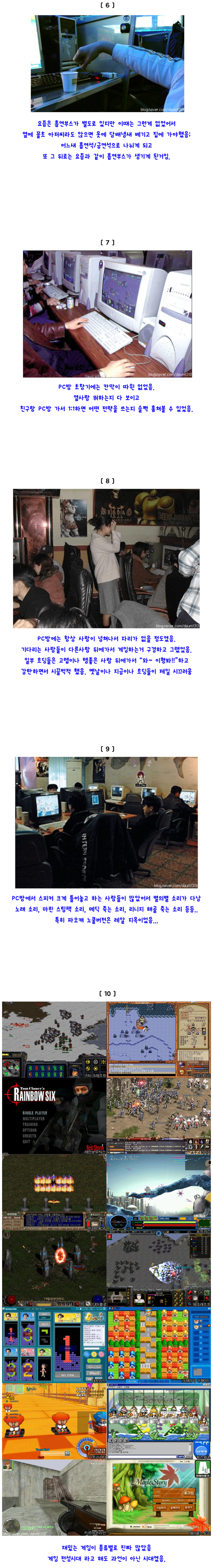 2.png 옛날 pc방 특징.jpg
