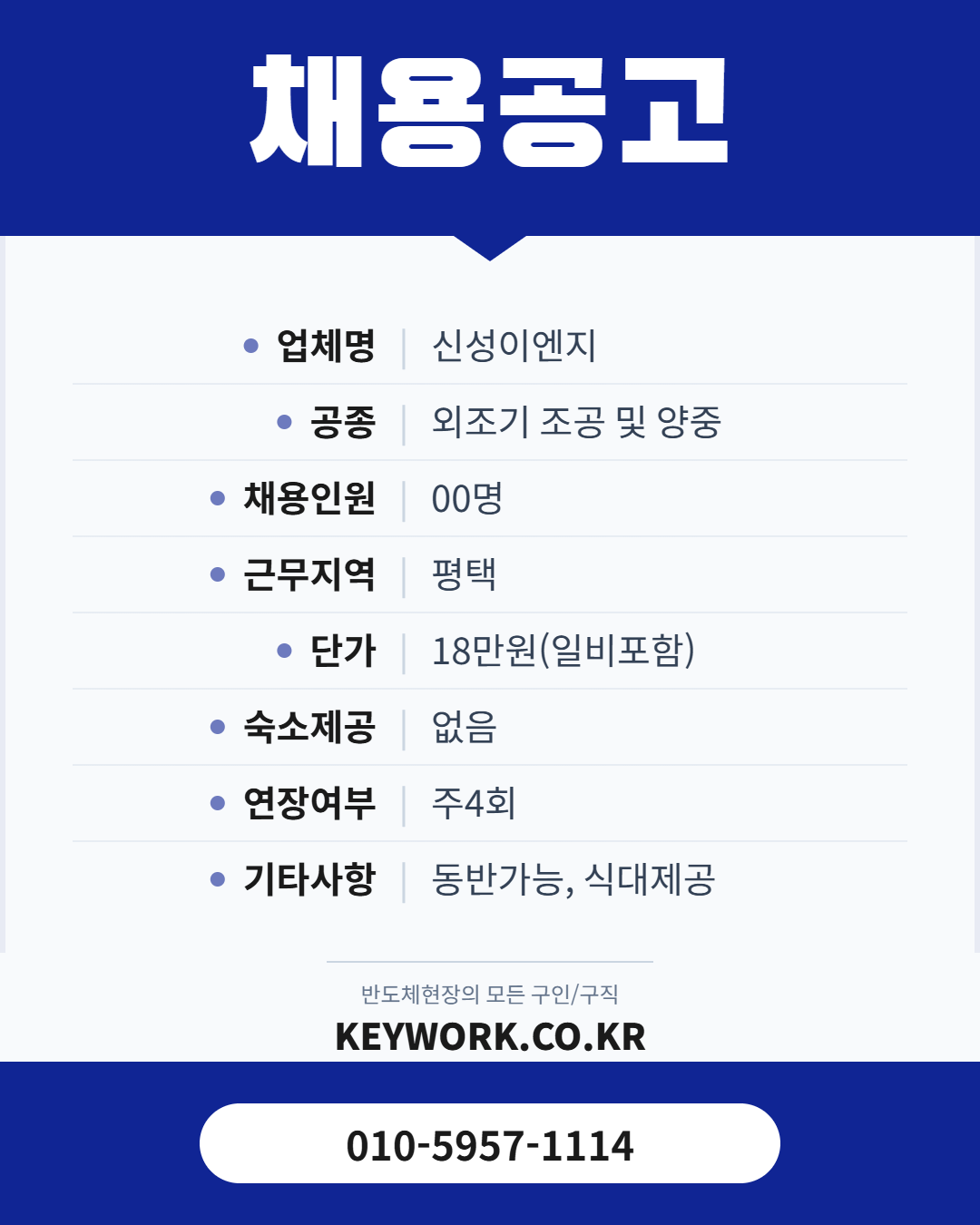 채용공고_KEYWORK.png
