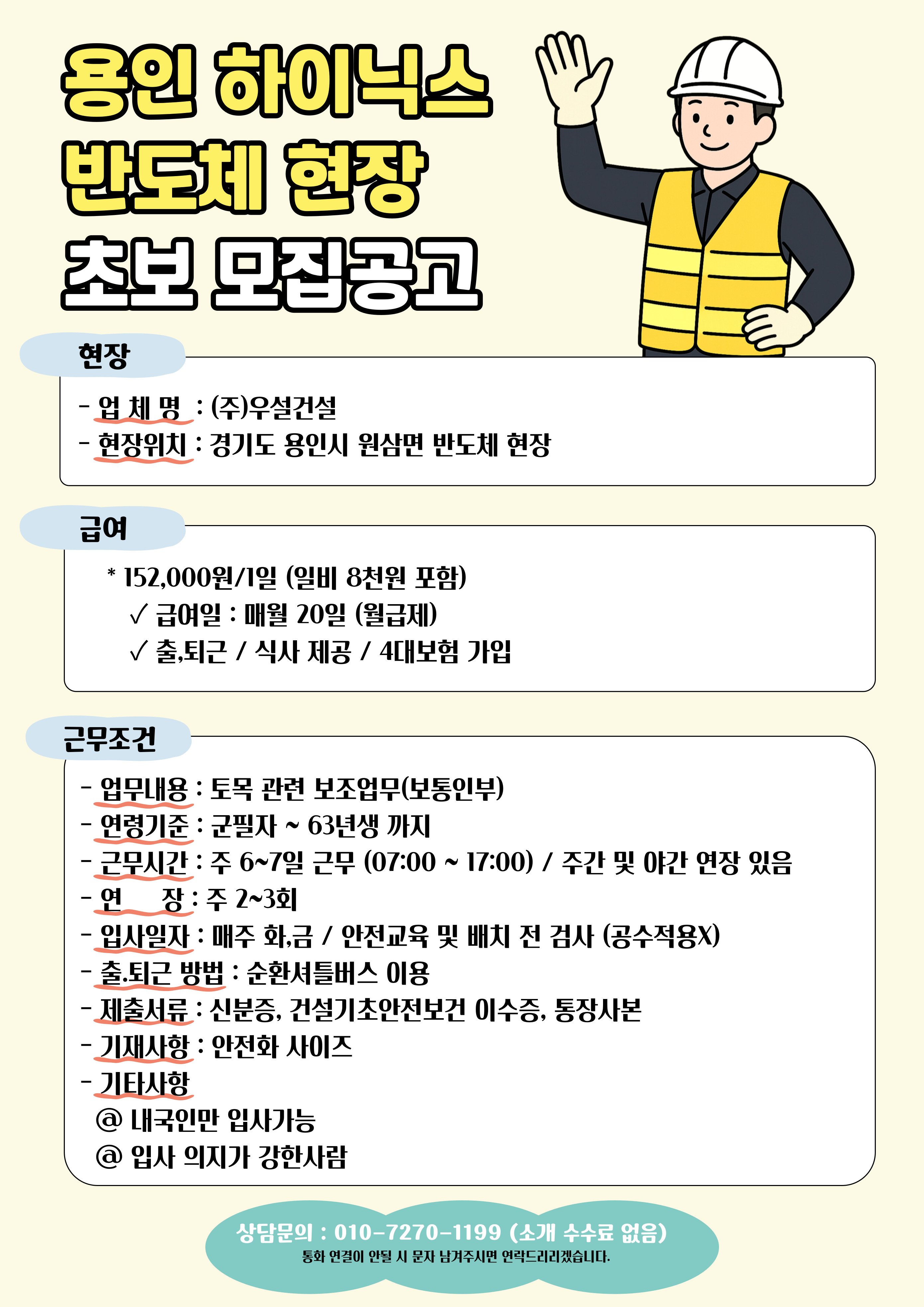 용인 우설(토목).jpg