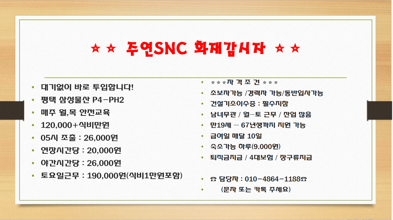 주연 화재감시자 4월.png