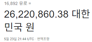 image.png 현재 손흥민 결승 유니폼 경매가