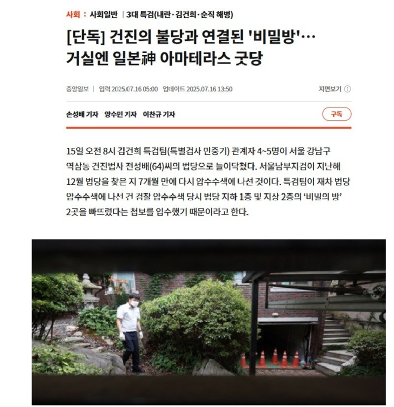 아마테라스 ㅋㅋㅋ.jpg