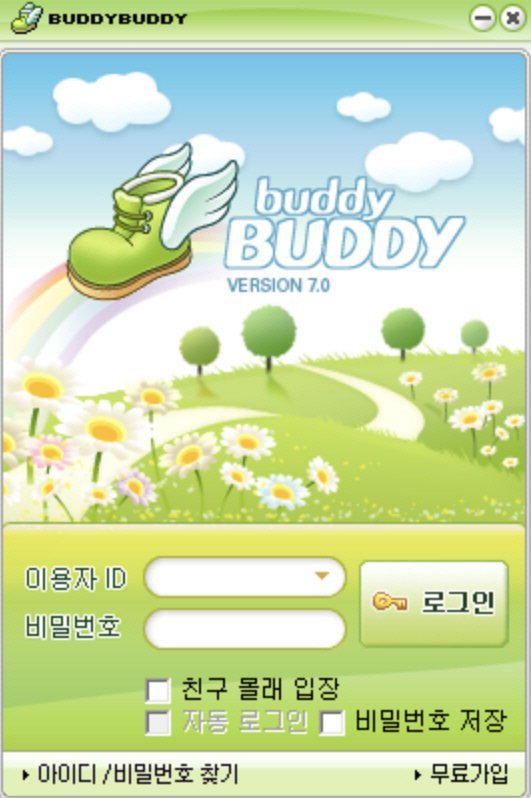그시절 버디버디가 대단했던 이유