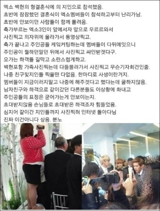 image.png 사생팬때문에 ㅈ망한 연예인 가족 결혼식 .jpg 사생팬때문에 ㅈ망한 연예인 가족 결혼식 .jpg