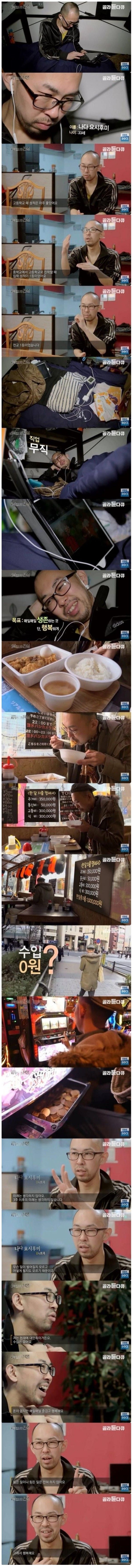3e6c996b3180e8f57b732df5bb81a347_589609.jpg 30대 일본 백수