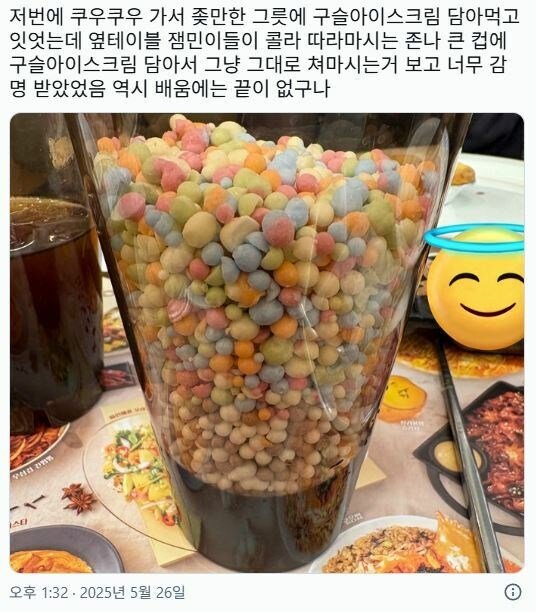 IMG_8783.jpeg 잼민이들에게도 배울게 있는이유.jpg