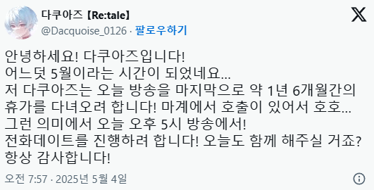 1.png 남자 버튜버의 휴방사유.jpg