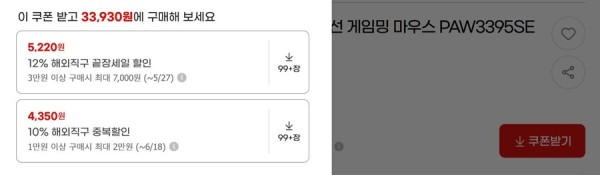 [지마켓,옥션]VXE R1 SE+ 무선게이밍마우스 1+1(33,930원)_3.jpg