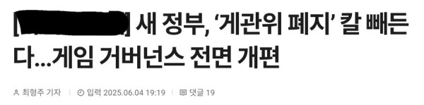 게관위 폐지로 가닥 잡나본데_1.jpg
