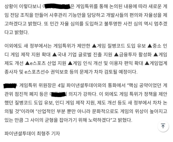 게관위 폐지로 가닥 잡나본데_2.jpg