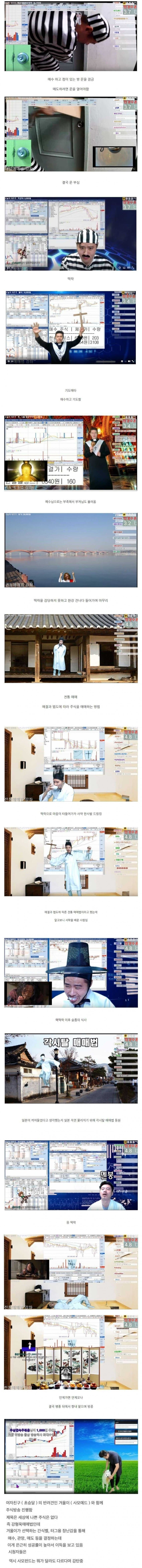 [펌] [싱갤] 싱글벙글 주식방송 매매법 레전드촌