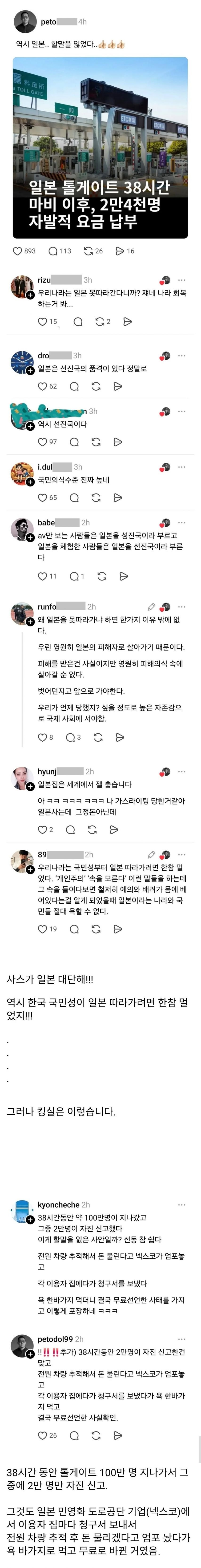 [펌] 일본 선동의 진실.jpg