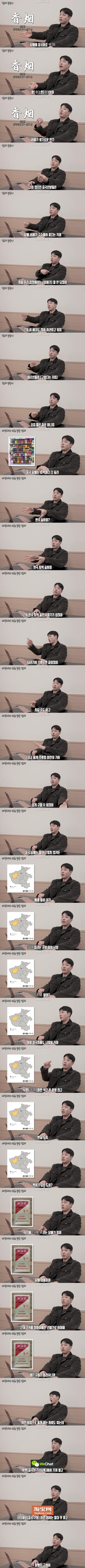 [펌] [싱갤] 안싱글벙글 중국의 담배 문화에 대해 알아보자