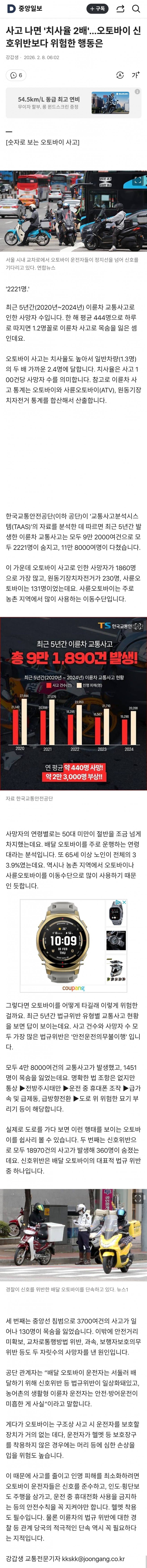 [펌] [바갤] 5년동안 오토바이운전중 몇명 죽었는지 알아보자