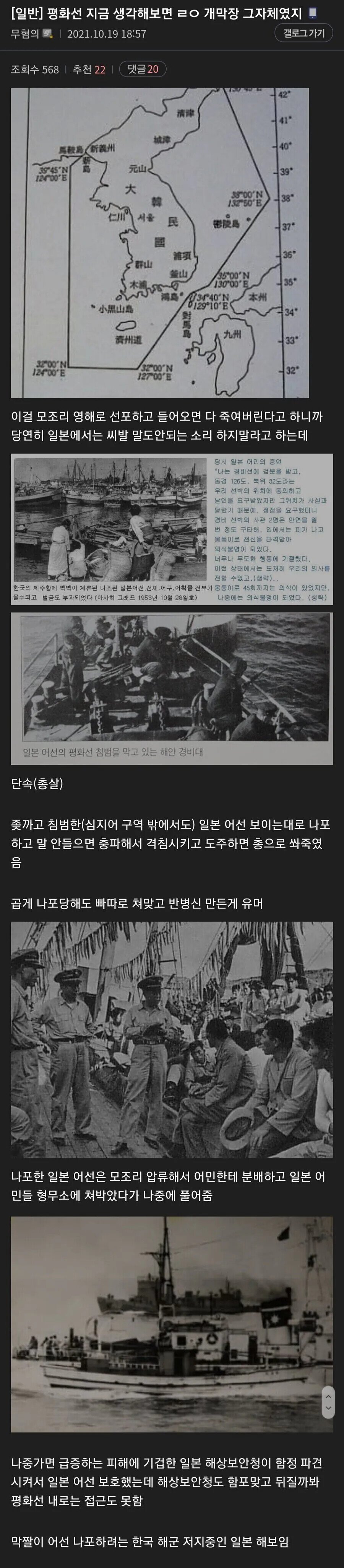 [펌] 광복직후 일본어선