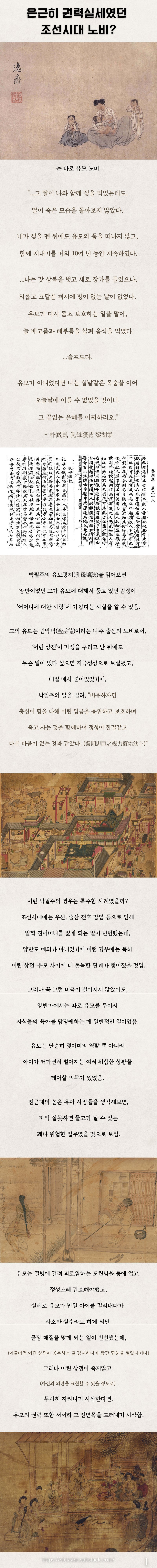 [펌] 은근히 권력실세였던 조선시대 노비?