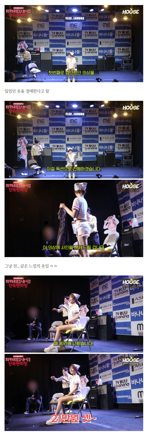 [펌] [싱갤] 싱글벙글 AV배우가 입은 속옷 경매 현장