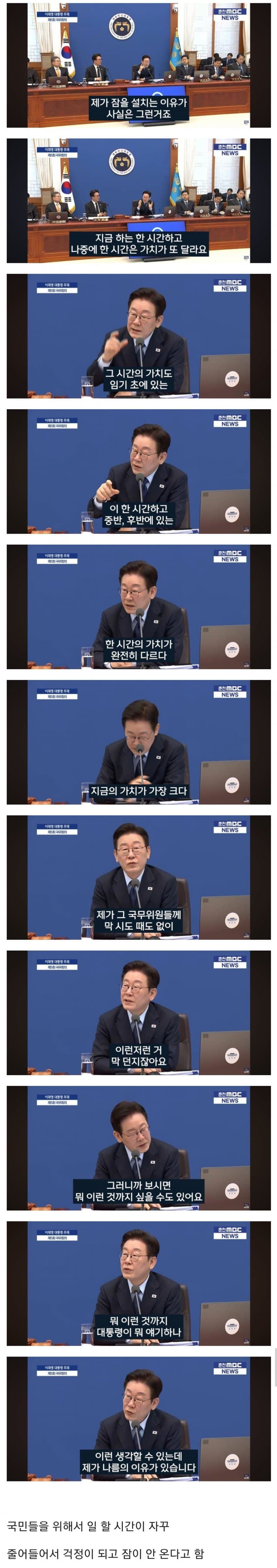 [펌] [중갤] 이재명이 말하는.. 잠을 못 자는 이유 ..jpg