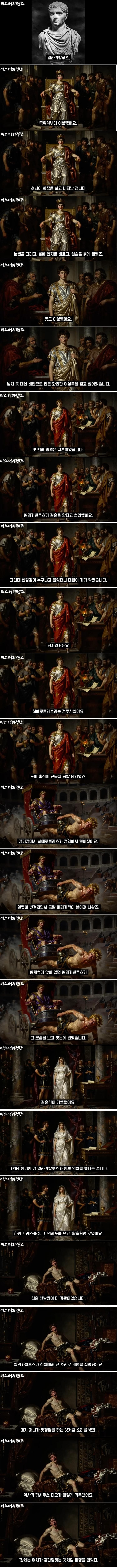 [펌] [빌갤] 로마 이쪽 황제래