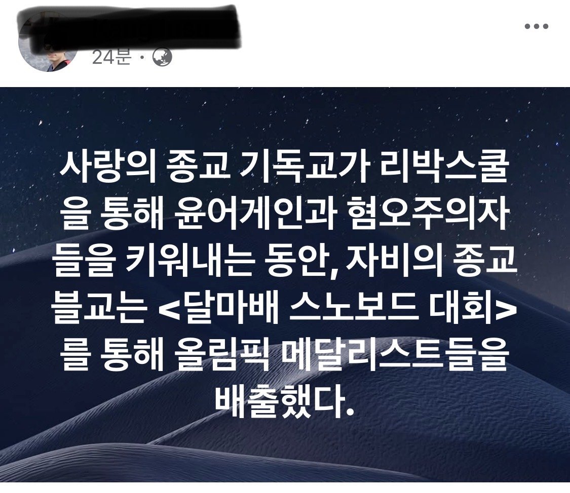 [펌] 현시점 불교와 기독교의 차이