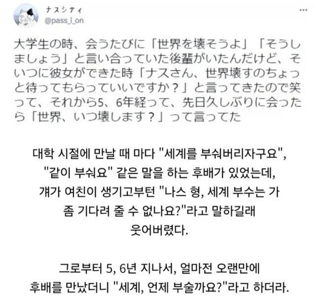[펌] 세계를 부숴버리자고 말하곤 하던 후배