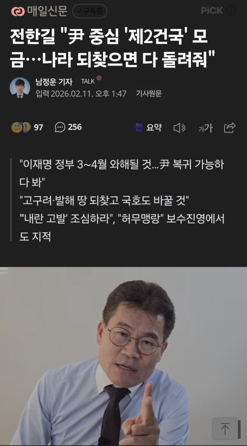 [펌] 전한길의 사상초유의 개그짓거리