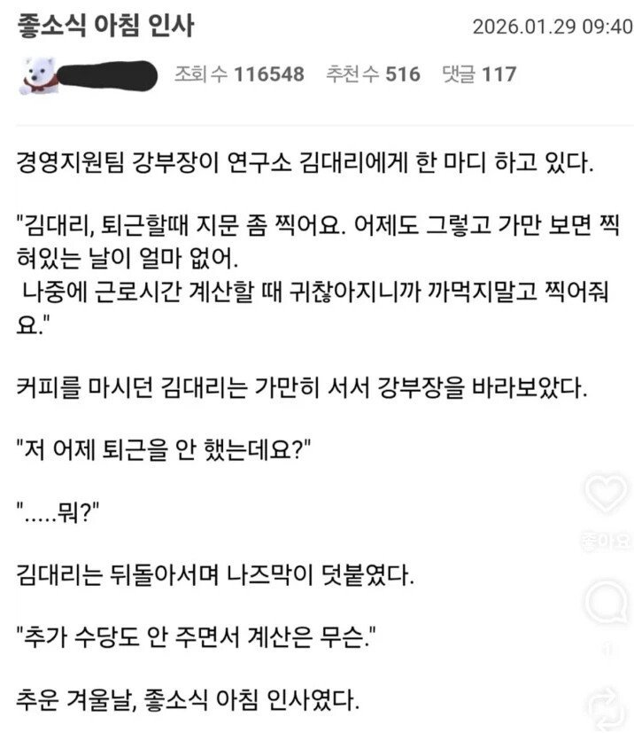 [펌] 싱글벙글 좋소